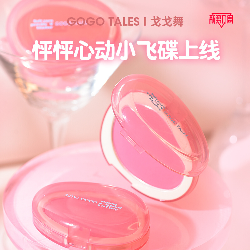 Ulta Beauty Makeup - Gogo tales Monochrome Low Saturation Blush
