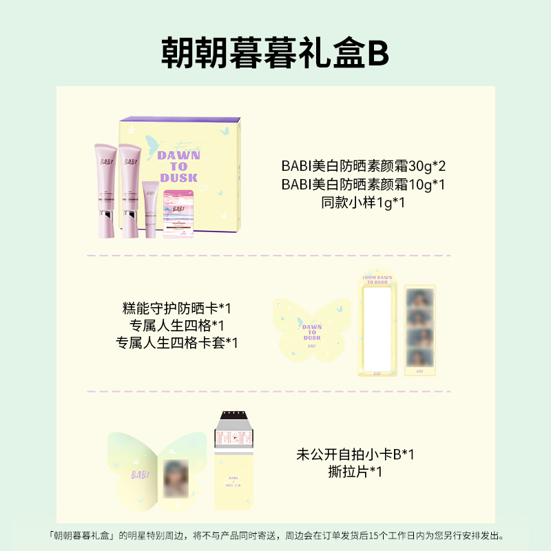 BABI Day and Night Gift Box Wh - Beauty Makeup Foundation 评论和价格