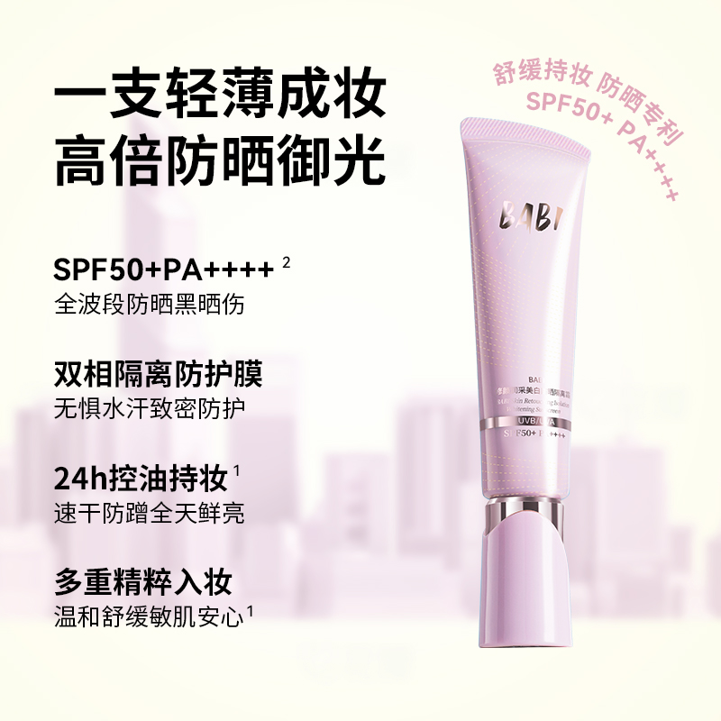 BABI Day and Night Gift Box Wh - Beauty Makeup Foundation 评论和价格